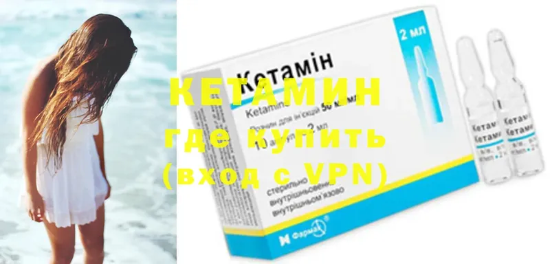 darknet какой сайт  Куровское  КЕТАМИН ketamine 