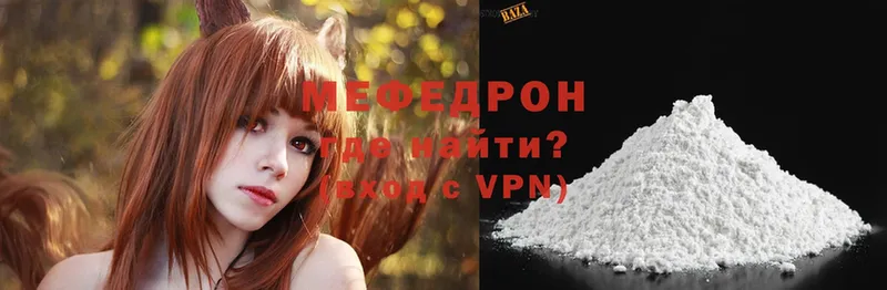 Меф mephedrone  Куровское 